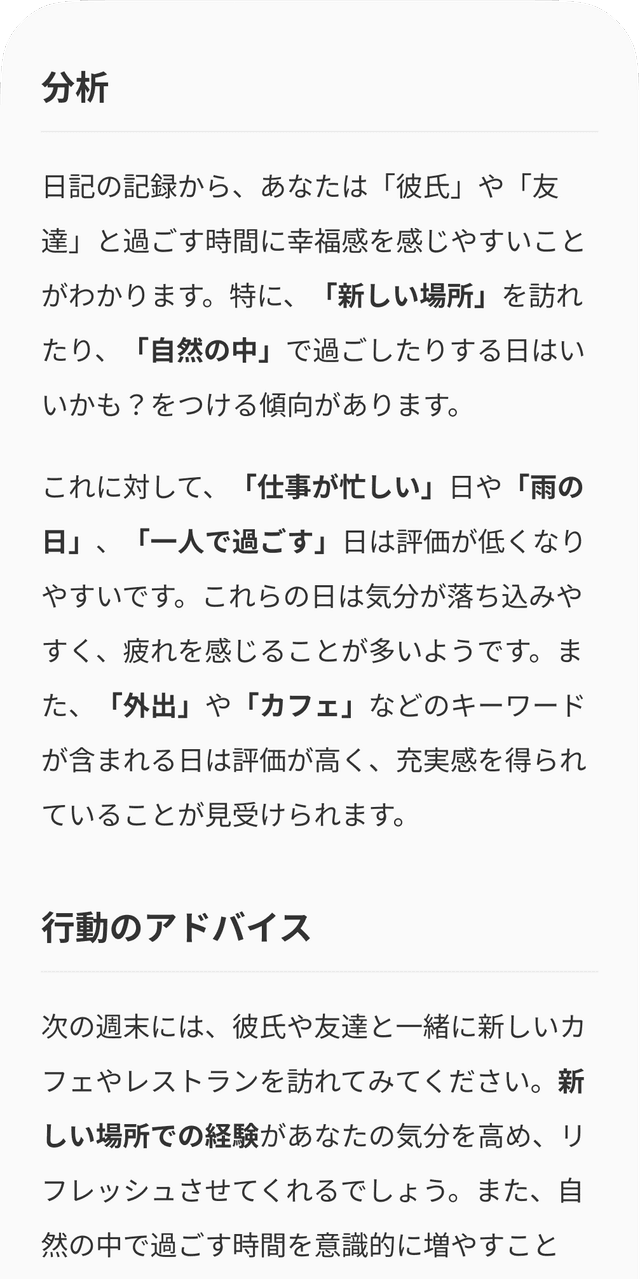 自分を深く知る