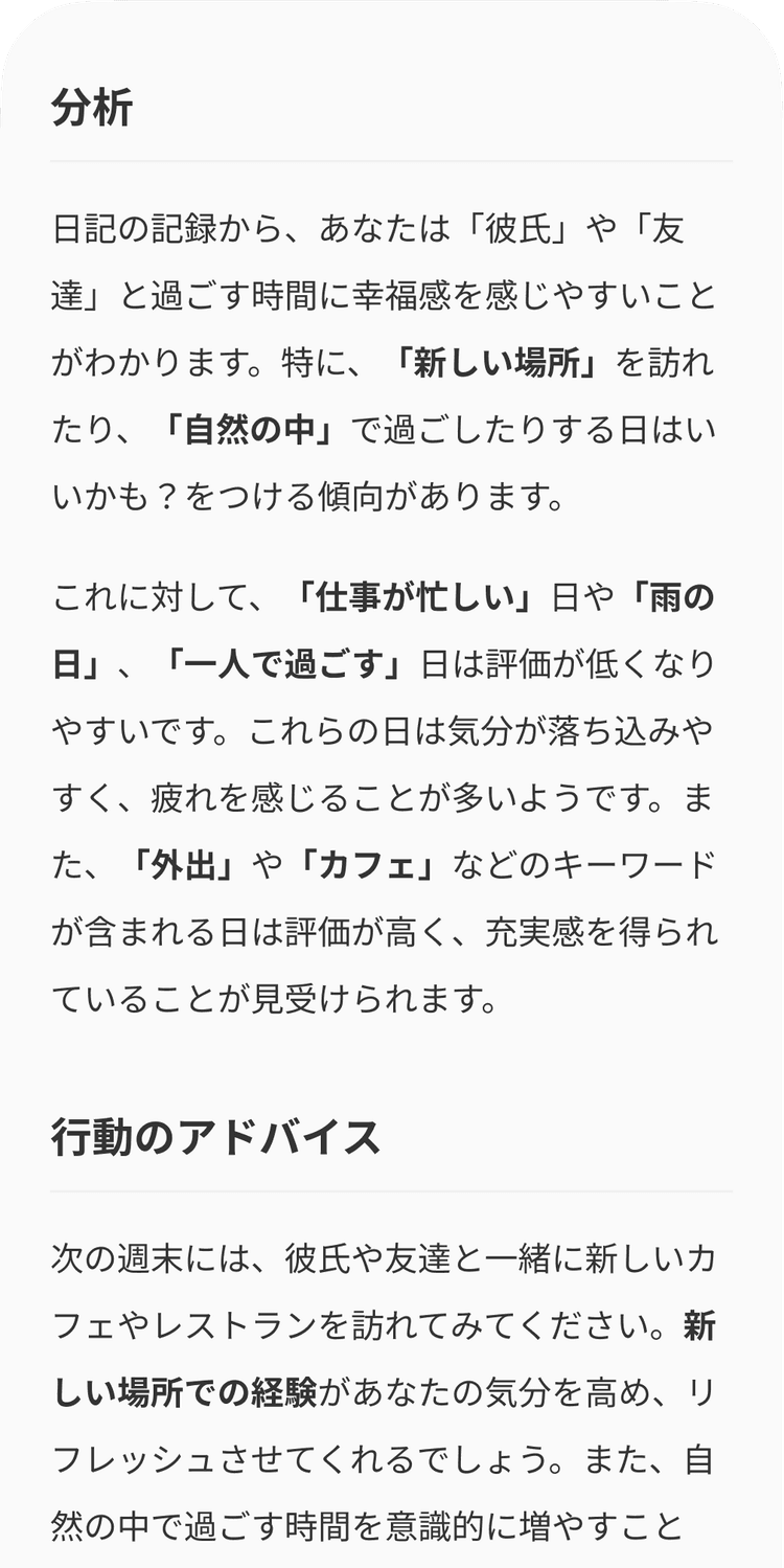 自分を深く知る